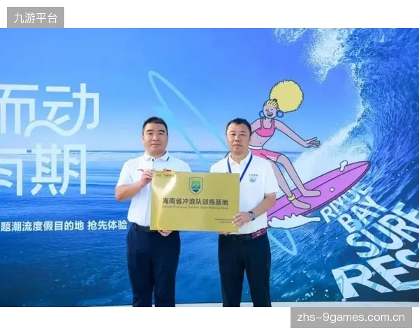 海南万宁“中旅逐浪”冲浪度假区开业，标志着“运动+住宿+商业”复合模式对冲季节性客流挑战的新探索